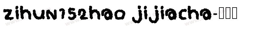 zihun152hao jijiacha字体转换